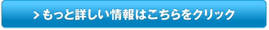 プライマリー化粧品トライアルセット販売サイトへ